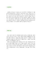 [번역가(중국어) 자기소개서 우수예문] 중국어 번역가 자소서,중어번역가 자기소개서,중국어통역가 자기소개서,중국어통역사 자소서,중어통역가 합격예문-2