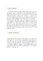 [번역가(중국어) 자기소개서 우수예문] 중국어 번역가 자소서,중어번역가 자기소개서,중국어통역가 자기소개서,중국어통역사 자소서,중어통역가 합격예문-3