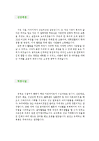 [중식조리사 자기소개서 우수예문] 중식조리사 자소서,호텔조리사 자기소개서,중식요리사 자기소개서,레스토랑 요리사 자소서,주방장 합격예문,급식업체-2