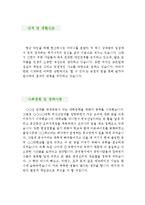 [중식조리사 자기소개서 우수예문] 중식조리사 자소서,호텔조리사 자기소개서,중식요리사 자기소개서,레스토랑 요리사 자소서,주방장 합격예문,급식업체-3