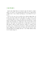 [중식조리사 자기소개서 우수예문] 중식조리사 자소서,호텔조리사 자기소개서,중식요리사 자기소개서,레스토랑 요리사 자소서,주방장 합격예문,급식업체-4