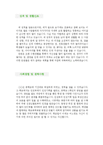 [지리교사 자기소개서 우수예문] 지리교사 자소서,기간제교사 자기소개서,지리선생 자기소개서,중학교교사 자소서,고등학교교사 합격예문,지리교사-3