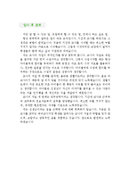 [지리교사 자기소개서 우수예문] 지리교사 자소서,기간제교사 자기소개서,지리선생 자기소개서,중학교교사 자소서,고등학교교사 합격예문,지리교사-4