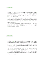 [한식조리사 자기소개서 우수예문] 한식조리사 자소서,호텔조리사 자기소개서,한식요리사 자기소개서,레스토랑 요리사 자소서,주방장 합격예문,급식업체-2