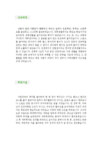 [세무사 자기소개서 우수예문] 세무사 자소서,세무법인 자기소개서,재무회계 자기소개서,회계법인 자소서,세무직 합격예문,세무사 잘쓴예,세무법인-2