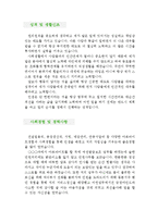[세무사 자기소개서 우수예문] 세무사 자소서,세무법인 자기소개서,재무회계 자기소개서,회계법인 자소서,세무직 합격예문,세무사 잘쓴예,세무법인-3