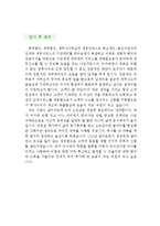 [세무사 자기소개서 우수예문] 세무사 자소서,세무법인 자기소개서,재무회계 자기소개서,회계법인 자소서,세무직 합격예문,세무사 잘쓴예,세무법인-4