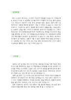 [푸드 코디네이터 자기소개서 우수예문] 푸드 코디네이터 자소서,푸드스타일리스트 자기소개서,요리연구가 자기소개서,식품기획 자소서,식품개발-2