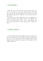 [푸드 코디네이터 자기소개서 우수예문] 푸드 코디네이터 자소서,푸드스타일리스트 자기소개서,요리연구가 자기소개서,식품기획 자소서,식품개발-3