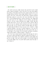 [푸드 코디네이터 자기소개서 우수예문] 푸드 코디네이터 자소서,푸드스타일리스트 자기소개서,요리연구가 자기소개서,식품기획 자소서,식품개발-4