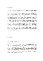[영어 무역사무원 자기소개서 우수예문] 영어 무역사무원 자기소개서, 해외영업원 자소서,국내영업원 자기소개서,영업관리 자기소개서,관세사무 자소서-2