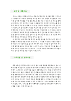 [영어 무역사무원 자기소개서 우수예문] 영어 무역사무원 자기소개서, 해외영업원 자소서,국내영업원 자기소개서,영업관리 자기소개서,관세사무 자소서-3