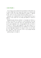 [영어 무역사무원 자기소개서 우수예문] 영어 무역사무원 자기소개서, 해외영업원 자소서,국내영업원 자기소개서,영업관리 자기소개서,관세사무 자소서-4