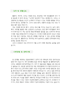 [일본어 무역사무원 자기소개서 우수예문] 일본어 무역사무원 자기소개서, 해외영업원 자소서,국내영업원 자기소개서,영업관리 자기소개서,관세사무-3