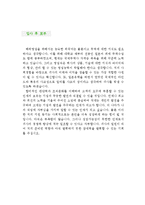 [일본어 무역사무원 자기소개서 우수예문] 일본어 무역사무원 자기소개서, 해외영업원 자소서,국내영업원 자기소개서,영업관리 자기소개서,관세사무-4