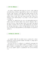 [음악교사 자기소개서 우수예문] 음악교사 자소서,기간제교사 자기소개서,음악선생 자기소개서,중학교교사 자소서,고등학교교사 합격예문,음악교사-3