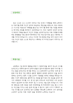 [보건교육사 자기소개서 우수예문] 보건교육사 자기소개서, 보건교사 자소서,기간제 보건교사 자기소개서,양호사 자기소개서,양호교사 자소서,양호선생-2