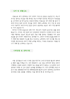 [보건교육사 자기소개서 우수예문] 보건교육사 자기소개서, 보건교사 자소서,기간제 보건교사 자기소개서,양호사 자기소개서,양호교사 자소서,양호선생-3