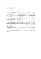 [보건교육사 자기소개서 우수예문] 보건교육사 자기소개서, 보건교사 자소서,기간제 보건교사 자기소개서,양호사 자기소개서,양호교사 자소서,양호선생-4