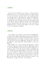 [중국어 무역사무원 자기소개서 우수예문] 중국어 무역사무원 자기소개서, 해외영업원 자소서,국내영업원 자기소개서,영업관리 자기소개서,관세사무-2