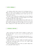 [중국어 무역사무원 자기소개서 우수예문] 중국어 무역사무원 자기소개서, 해외영업원 자소서,국내영업원 자기소개서,영업관리 자기소개서,관세사무-3