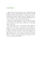 [중국어 무역사무원 자기소개서 우수예문] 중국어 무역사무원 자기소개서, 해외영업원 자소서,국내영업원 자기소개서,영업관리 자기소개서,관세사무-4