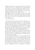 빌리 엘리어트 감상 및 분석(빌리 엘리어트 영화감상문,빌리 엘리어트 감상문, 빌리 앨리어트 줄거리,빌리 엘리어트 분석,이해,독후감,독서감상문)-2
