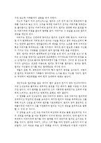 빌리 엘리어트 감상 및 분석(빌리 엘리어트 영화감상문,빌리 엘리어트 감상문, 빌리 앨리어트 줄거리,빌리 엘리어트 분석,이해,독후감,독서감상문)-3