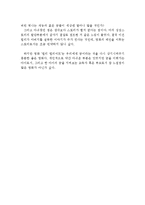 빌리 엘리어트 감상 및 분석(빌리 엘리어트 영화감상문,빌리 엘리어트 감상문, 빌리 앨리어트 줄거리,빌리 엘리어트 분석,이해,독후감,독서감상문)-4