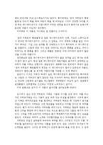 [센과 치히로의 행방불명 감상 및 분석] 센과 치히로의 행방불명 영화감상문, 센과 치히로 감상문,센과 치히로의 행방불명 줄거리,분석,이해,독후감-2