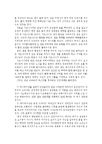 [센과 치히로의 행방불명 감상 및 분석] 센과 치히로의 행방불명 영화감상문, 센과 치히로 감상문,센과 치히로의 행방불명 줄거리,분석,이해,독후감-3