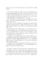 [센과 치히로의 행방불명 감상 및 분석] 센과 치히로의 행방불명 영화감상문, 센과 치히로 감상문,센과 치히로의 행방불명 줄거리,분석,이해,독후감-4