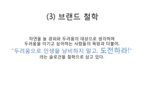 K2 기업분석과 K2 마케팅 SWOT,STP,4P전략분석과 K2 향후전략제안 PPT-6
