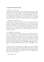 [성,사랑,사회 B형] 일상 속에서 여성이 겪게 되는 차별에는 어떤 것이 있고, 이러한 차별이 사회에서 정당화되는 방식은 무엇인지에 대해 구체적인 사례를 들어가면서 서술하시오-5