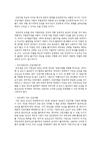 [성,사랑,사회 B형] 일상 속에서 여성이 겪게 되는 차별에는 어떤 것이 있고, 이러한 차별이 사회에서 정당화되는 방식은 무엇인지에 대해 구체적인 사례를 들어가면서 서술하시오-9