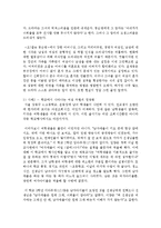 [성,사랑,사회 B형] 일상 속에서 여성이 겪게 되는 차별에는 어떤 것이 있고, 이러한 차별이 사회에서 정당화되는 방식은 무엇인지에 대해 구체적인 사례를 들어가면서 서술하시오-12