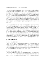 [성,사랑,사회 B형] 일상 속에서 여성이 겪게 되는 차별에는 어떤 것이 있고, 이러한 차별이 사회에서 정당화되는 방식은 무엇인지에 대해 구체적인 사례를 들어가면서 서술하시오-14