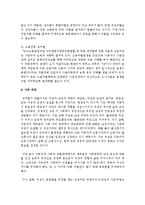 [성,사랑,사회 B형] 일상 속에서 여성이 겪게 되는 차별에는 어떤 것이 있고, 이러한 차별이 사회에서 정당화되는 방식은 무엇인지에 대해 구체적인 사례를 들어가면서 서술하시오-15