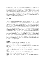 [성,사랑,사회 B형] 일상 속에서 여성이 겪게 되는 차별에는 어떤 것이 있고, 이러한 차별이 사회에서 정당화되는 방식은 무엇인지에 대해 구체적인 사례를 들어가면서 서술하시오-16