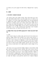 [성,사랑,사회 C형] 여성들로 하여금 자신감 있게 주체적인 삶을 살아가기 어렵게 만드는 몸과 마음의 이유는 무엇이 있으며, 여기서 벗어나기 위해서는 어떤 노력-3