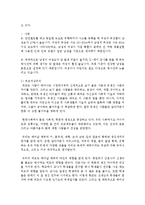 [성,사랑,사회 C형] 여성들로 하여금 자신감 있게 주체적인 삶을 살아가기 어렵게 만드는 몸과 마음의 이유는 무엇이 있으며, 여기서 벗어나기 위해서는 어떤 노력-4