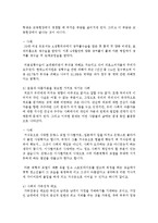 [성,사랑,사회 C형] 여성들로 하여금 자신감 있게 주체적인 삶을 살아가기 어렵게 만드는 몸과 마음의 이유는 무엇이 있으며, 여기서 벗어나기 위해서는 어떤 노력-5