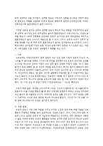 [성,사랑,사회 C형] 여성들로 하여금 자신감 있게 주체적인 삶을 살아가기 어렵게 만드는 몸과 마음의 이유는 무엇이 있으며, 여기서 벗어나기 위해서는 어떤 노력-6