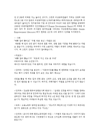 [성,사랑,사회 C형] 여성들로 하여금 자신감 있게 주체적인 삶을 살아가기 어렵게 만드는 몸과 마음의 이유는 무엇이 있으며, 여기서 벗어나기 위해서는 어떤 노력-7