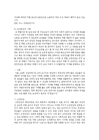 [성,사랑,사회 C형] 여성들로 하여금 자신감 있게 주체적인 삶을 살아가기 어렵게 만드는 몸과 마음의 이유는 무엇이 있으며, 여기서 벗어나기 위해서는 어떤 노력-8