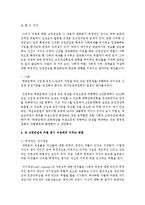 [성,사랑,사회 C형] 여성들로 하여금 자신감 있게 주체적인 삶을 살아가기 어렵게 만드는 몸과 마음의 이유는 무엇이 있으며, 여기서 벗어나기 위해서는 어떤 노력-9