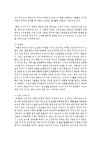 [성,사랑,사회 C형] 여성들로 하여금 자신감 있게 주체적인 삶을 살아가기 어렵게 만드는 몸과 마음의 이유는 무엇이 있으며, 여기서 벗어나기 위해서는 어떤 노력-10