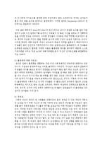 [성,사랑,사회 C형] 여성들로 하여금 자신감 있게 주체적인 삶을 살아가기 어렵게 만드는 몸과 마음의 이유는 무엇이 있으며, 여기서 벗어나기 위해서는 어떤 노력-11