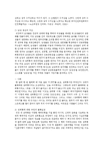 [성,사랑,사회 D형] 한국 사회에서 가정이나 일터 등 일상적인 공간에서 성폭력이나 성희롱이 빈발하는 이유를 분석하고, 이러한 현실을 변화시킬 수 있는 방법-5