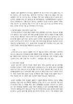 [성,사랑,사회 D형] 한국 사회에서 가정이나 일터 등 일상적인 공간에서 성폭력이나 성희롱이 빈발하는 이유를 분석하고, 이러한 현실을 변화시킬 수 있는 방법-7